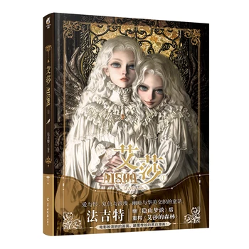 Νέα Aisha Επίσημη Κωμικό Βιβλίο Ιστορίας, Τόμος 1 Ayeshah Μυστικό Σκοτεινό Ύφος Παραμύθι Manga Βιβλία Κινεζική Έκδοση