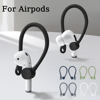 Μαλακή Σιλικόνη Αυτί τους Γάντζους για την Apple AirPods 1 2 3 Pro Αντι Χαμένο Ακουστικό Περίπτωση Bluetooth Γάντζων Αυτιών Ακουστικών Συμβουλές Στάση Λουρί