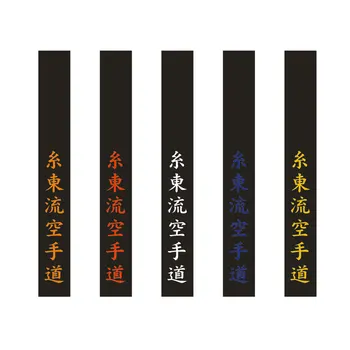 Shito-Ryu Karate Μαύρη Ζώνη Κεντητικής Ιαπωνική Λέξη Χρώμα Κόκκινο, Άσπρο,Μπλε, Χρυσό, Πορτοκαλί Martial Arts Club Πολυεστέρας Πλάτος 4cm
